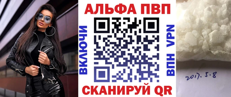 Купить где  Волоколамск  Alpha-PVP СК КРИС 