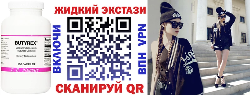 Купить закладки  Волоколамск  Бутират оксана 