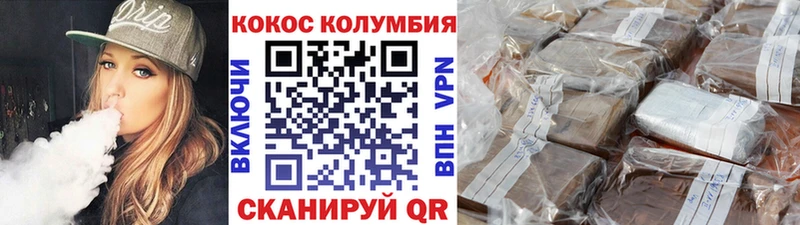 КОКАИН VHQ  Купить где  Волоколамск 