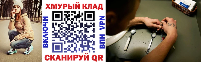 Героин VHQ  Купить закладки  Волоколамск 