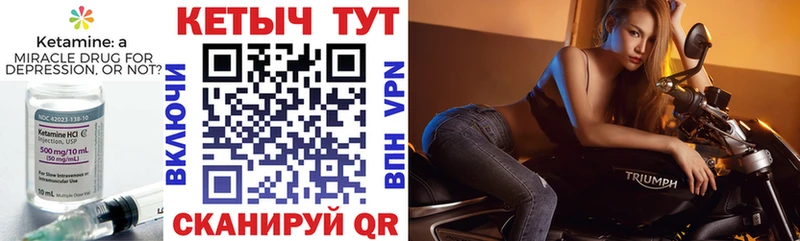 Купить  Волоколамск  КЕТАМИН VHQ 