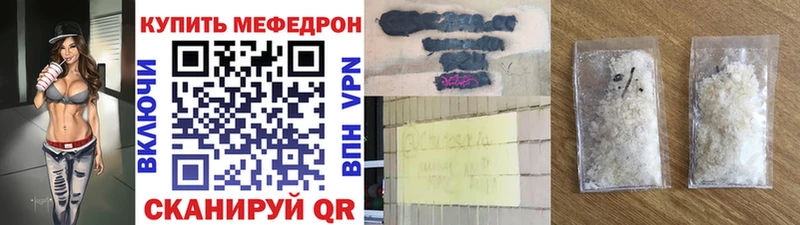 Мефедрон мука  Купить закладки  Волоколамск 