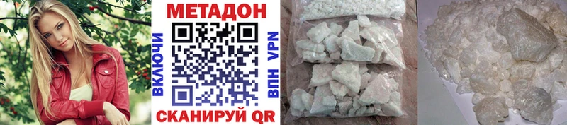 Купить закладки  Волоколамск  Метадон белоснежный 