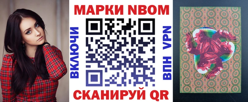 Марки 25I-NBOMe 1,8мг  Купить где  Волоколамск 